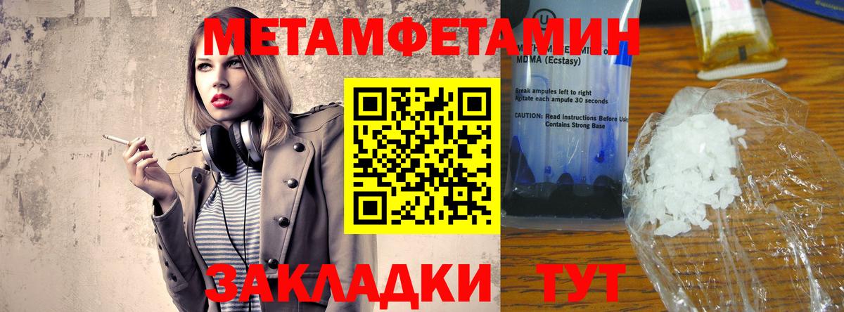 АМФ Розовый  Амфетамин  Бахчисарай  Вход с VPN 