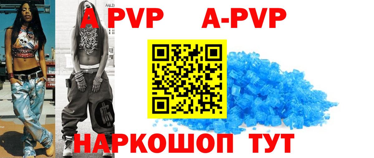 A PVP мука Бахчисарай