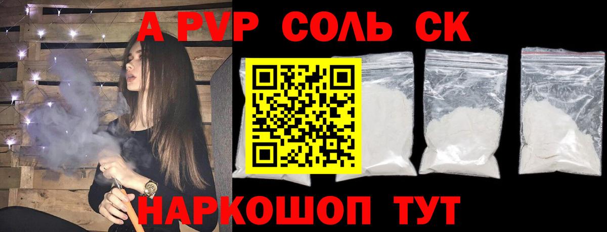 Бахчисарай  купить наркотик  Альфа ПВП мука  Вход с VPN  Альфа ПВП мука  A-PVP Соль 