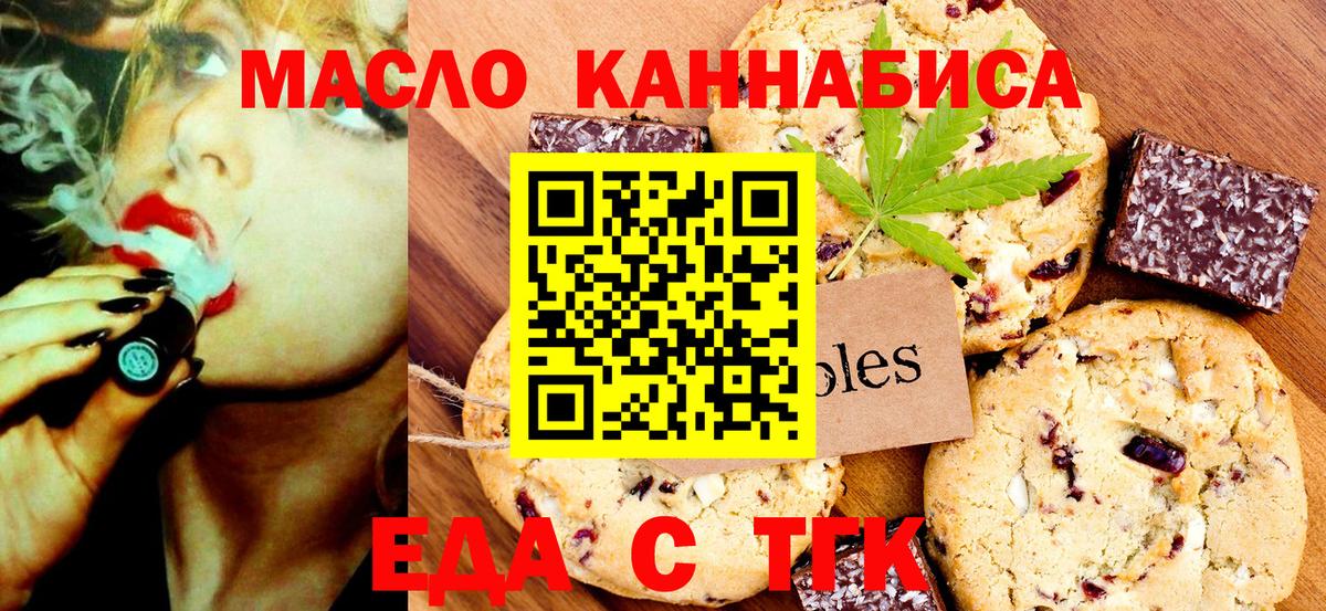 Cannafood конопля Бахчисарай