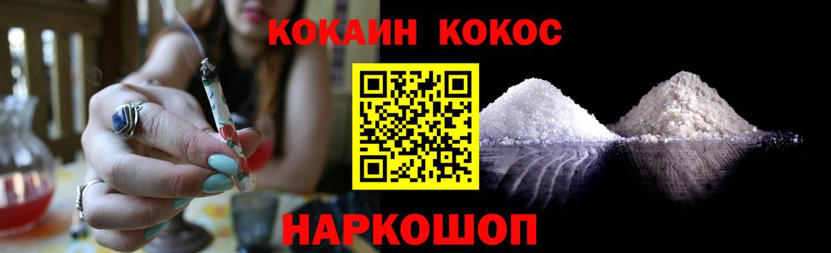 Cocaine  COCAIN FishScale  Вход с VPN  COCAIN Колумбийский  Бахчисарай 