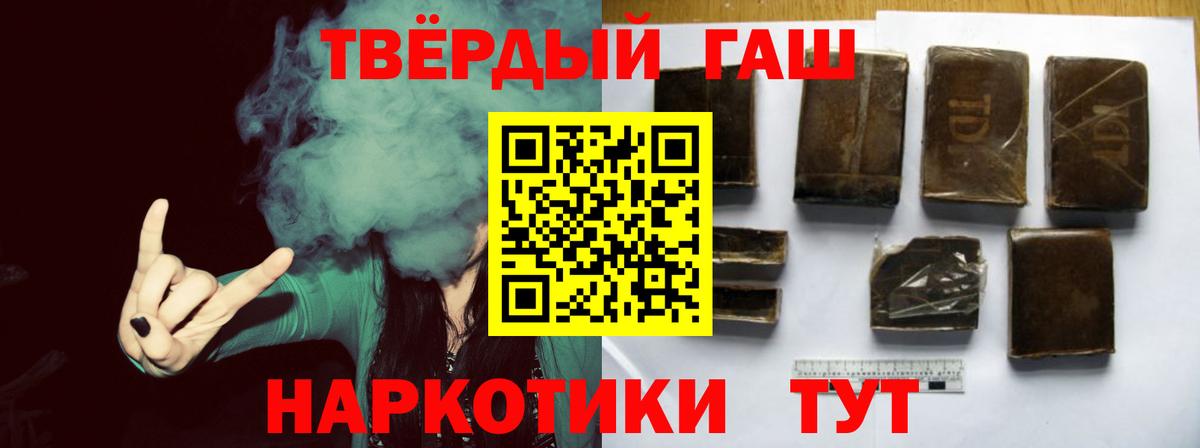 Гашиш ice o lator  Гашиш Ice-O-Lator  Вход с VPN  Бахчисарай 