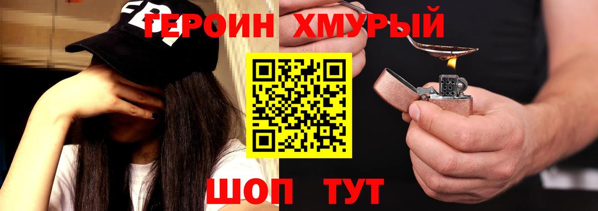 Героин афганец  Вход с VPN  Бахчисарай 
