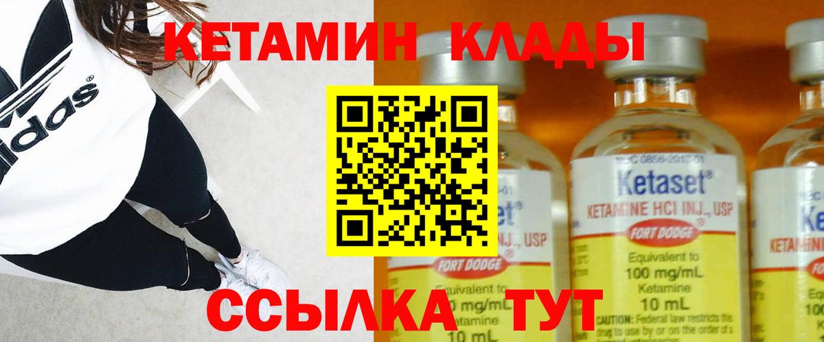 мориарти Telegram  Кетамин ketamine  Вход с VPN  Бахчисарай 