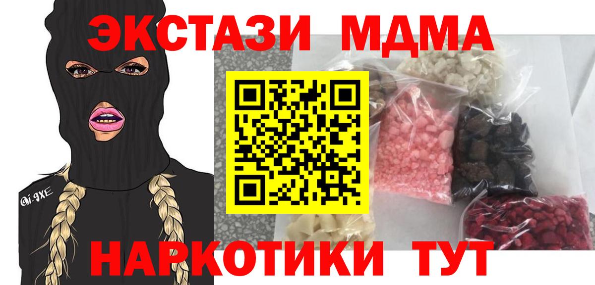 MDMA молли  Вход с VPN  Бахчисарай 