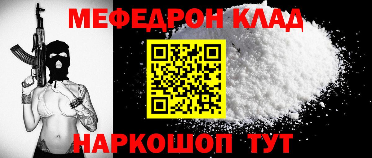 МЕФ  Бахчисарай