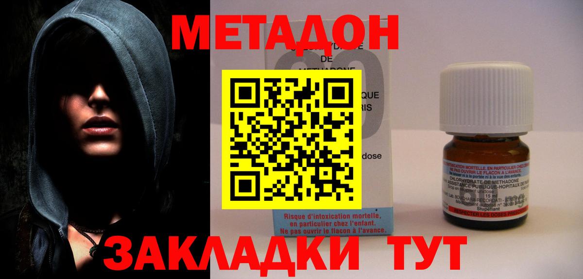 Метадон кристалл  darknet какой сайт  Вход с VPN  Бахчисарай  МЕТАДОН methadone 