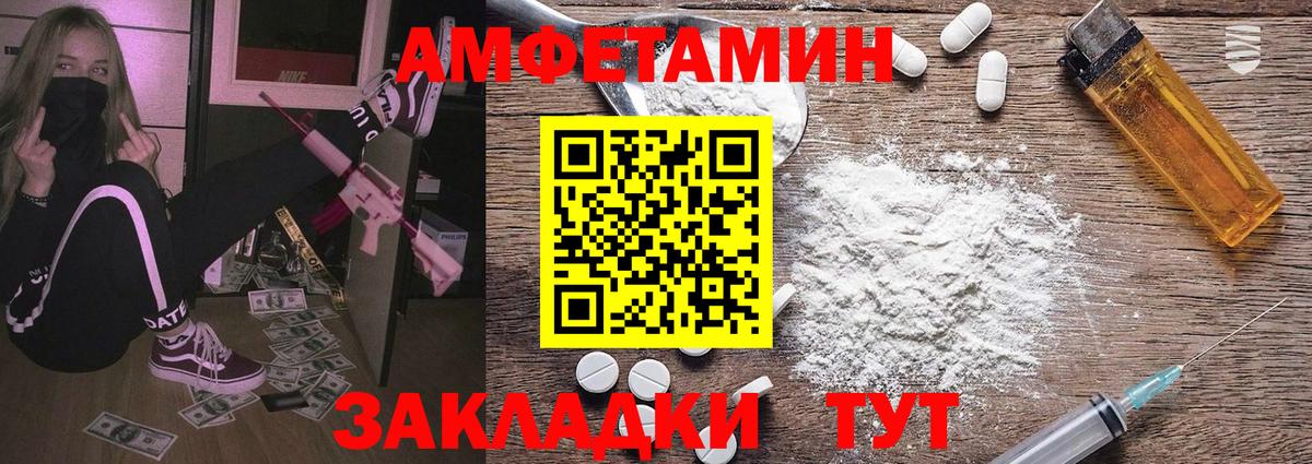 Метамфетамин пудра Бахчисарай