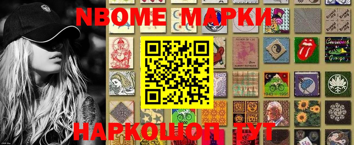 Марки N-bome 1500мкг  Вход с VPN  Бахчисарай 