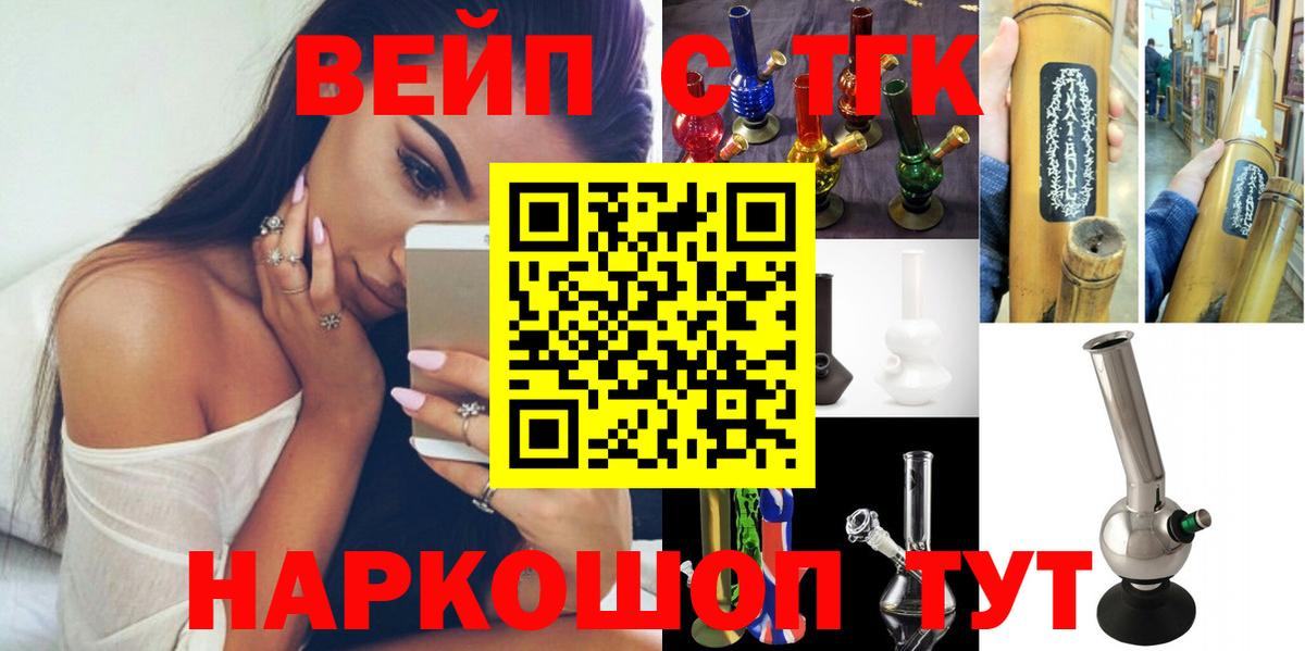 ТГК Wax  где продают   Бахчисарай  Вход с VPN 
